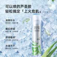 RE:CIPE 玥之秘 芦荟补水喷雾180ml