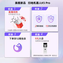 OKP 扫地机器人智能全自动家用扫拖吸三合一真空吸口不缠毛发K5Pro