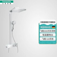 汉斯格雅（Hansgrohe）原装进口淋浴花洒飞雨300恒温花洒置物台套装27362007