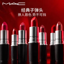 M·A·C 魅可 M.A.C魅可经典子弹头mac口红哑光高级显白#602小辣椒 3g