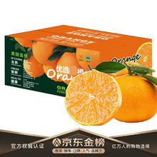 有券的上：鲜合汇优 赣州脐橙 10斤整箱