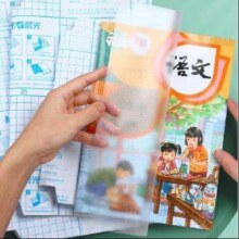 微信小程序、需抢券：M&G 晨光 自粘透明磨砂书皮 16K 10张