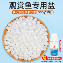 NaiChong 奈宠 水族观赏鱼专用盐鱼缸消毒杀菌盐鱼矿物盐海盐净水养鱼通用抗菌盐