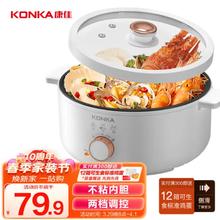 KONKA 康佳 电火锅 多用途锅 家用多功能电热锅不粘锅宿舍电煮锅料理锅 煮面锅3.5L