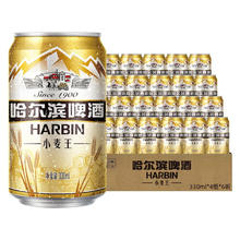 春焕新：哈尔滨啤酒 小麦王啤酒 330ml*4组*6听 卡包版