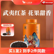 bamatea 八马茶业 特级金骏眉 110g