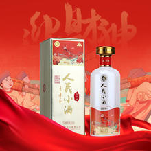 人民小酒迎财神系列 清酱香型白酒 纯粮食酿造 酿酒大师 季克良大师签名款 53度 500mL 1瓶 迎财神 单瓶装