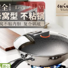 EWIWE 家用不锈钢蜂窝炒锅32cm全面屏/加厚复合底 炉具通用