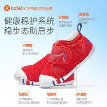 CRTARTU 卡特兔 儿童学步鞋软底防滑1段2段