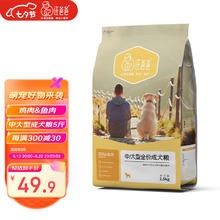 汪爸爸 中大型犬成犬专用狗粮通用型5斤