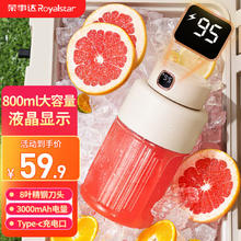 Royalstar 荣事达 榨汁杯无线大容量 米白800ml