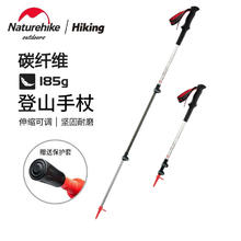 Naturehike 爬山超轻碳素登山杖56-120cm