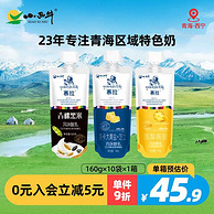 小西牛 慕拉·酸奶 风味发酵乳 160g*10袋*2件