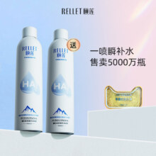 福瑞达医药，Rellet 颐莲 玻尿酸补水喷雾300mL*2瓶