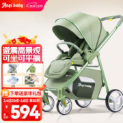 ANGI BABY 婴儿推车可坐可躺双向轻便折叠高景观宝宝新生儿婴儿车