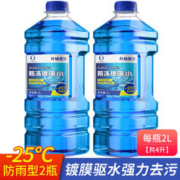 植朗 高效去污玻璃水 0℃ 2瓶装