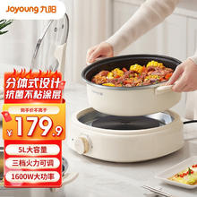 Joyoung 九阳 电火锅家用分体式