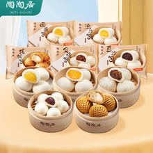 陶陶居 中华品牌 早茶包点量贩装生鲜食品半成品方便早餐广式点心 核桃包675g*1袋