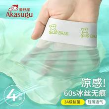 akasugu爱舒屋Aka3140-4 男童冰丝短裤3条