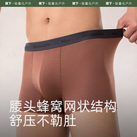 Beneunder 蕉下 简息系列舒循 男士透气抑菌平角内裤 3条
