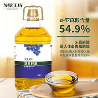 戈壁工坊 冷榨一级亚麻籽油 5L