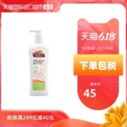 PALMER'S 帕玛氏 产后妈妈美体塑形 紧致按摩乳 315ml