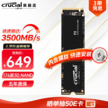 Crucial英睿达 美光2TB SSD固态硬盘 M.2接口(NVMe协议 PCIe3.0*4)读速3500MB/s P3系列 美光原厂颗粒819元 (券后省20,月销2000+)