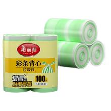 Maryya 美丽雅 垃圾袋加厚加大双色背心 颜色随机 2卷 45*55cm加厚