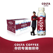 Fanta 芬达 可口可乐（Coca-Cola）COSTA 咖世家饮料 整箱装 生椰拿铁300ml*15瓶