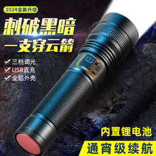 倍想 手电筒超亮长续航远射强光充电白激光灯芯超亮户外家用露营用