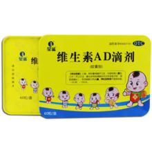 星鲨 维生素AD滴剂一盒60粒