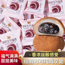 七点食分 爆浆流心和风生巧福团日式夹心巧克力福团雪梅娘脏脏团子糯米甜品 10枚