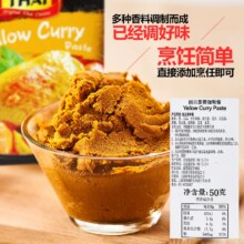 泰国进口，丽尔泰 冬阴功/黄/青/红咖喱酱 50g*4盒