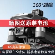 无人机航拍高清专业三轴防抖自动返航GPS户外大型遥控飞机