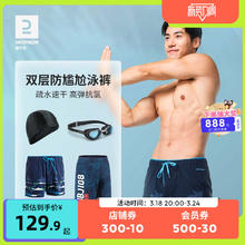 DECATHLON 迪卡侬 100系列 男子泳裤 8335903