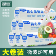 GENSHEEN 洁鲜生 食品级保鲜袋 210只