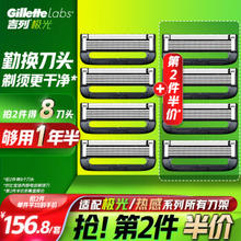 Gillette 吉列 labs极光刀 5层刀头*4