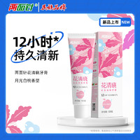 两面针 花清晓护龈牙膏 月光白桃香 120g