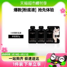 CARSLAN 卡姿兰 黑磁散粉奶猫粉底3g