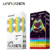 Unihorz 虹马 玻尿酸无储防脱安全套 20只（Touch*10只＋水润*10只）