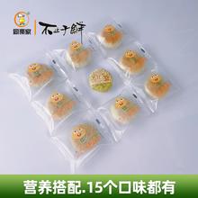 同栗家桂花味板栗饼咸味栗子饼老式绿豆饼