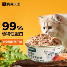 plus会员、需首购:网易天成 猫罐头 鸡肉味 85g