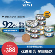 ZIWI 滋益巅峰 猫罐头85g*12罐混合味主食湿粮成猫幼猫通用新西兰原装进口