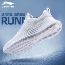 李宁LINING 网面透气轻便跑步鞋