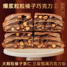巧师傅 大颗榛子巧克力爆浆千层蛋糕 500g