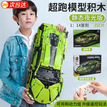 MGL TOYS 兼容乐高积木成人高难度巨大型儿童玩具男孩拼装遥控赛车生日礼物 兰博基尼跑车1280静