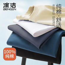 BENGEN 冰洁 100%纯棉短袖t恤男女2024夏季新款圆领宽松重磅打底衫情侣款