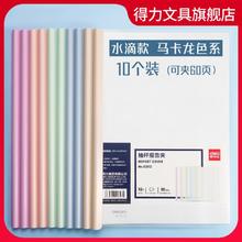 deli 得力 抽杆夹a4资料夹 抽杆文件夹 报告试卷夹子学生资料册透明办公用品