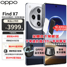 OPPO Findx7 findx6升级版 潮汐架构 OPPOAI手机 哈苏影像 OPPO手机