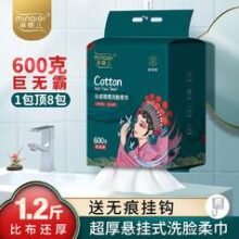 芈奈儿 洗脸巾一次性纯棉壁挂式擦脸洗面洁面棉柔巾官方旗舰店正品